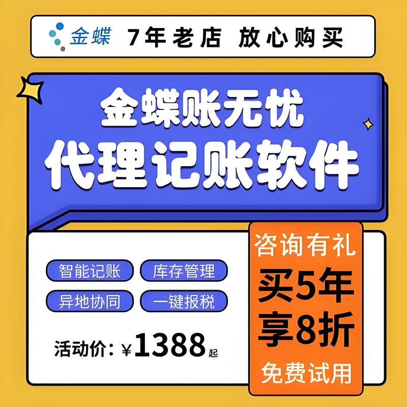 抚顺代账智慧选择