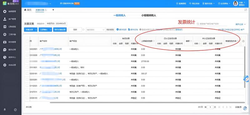 抚顺企业财税服务