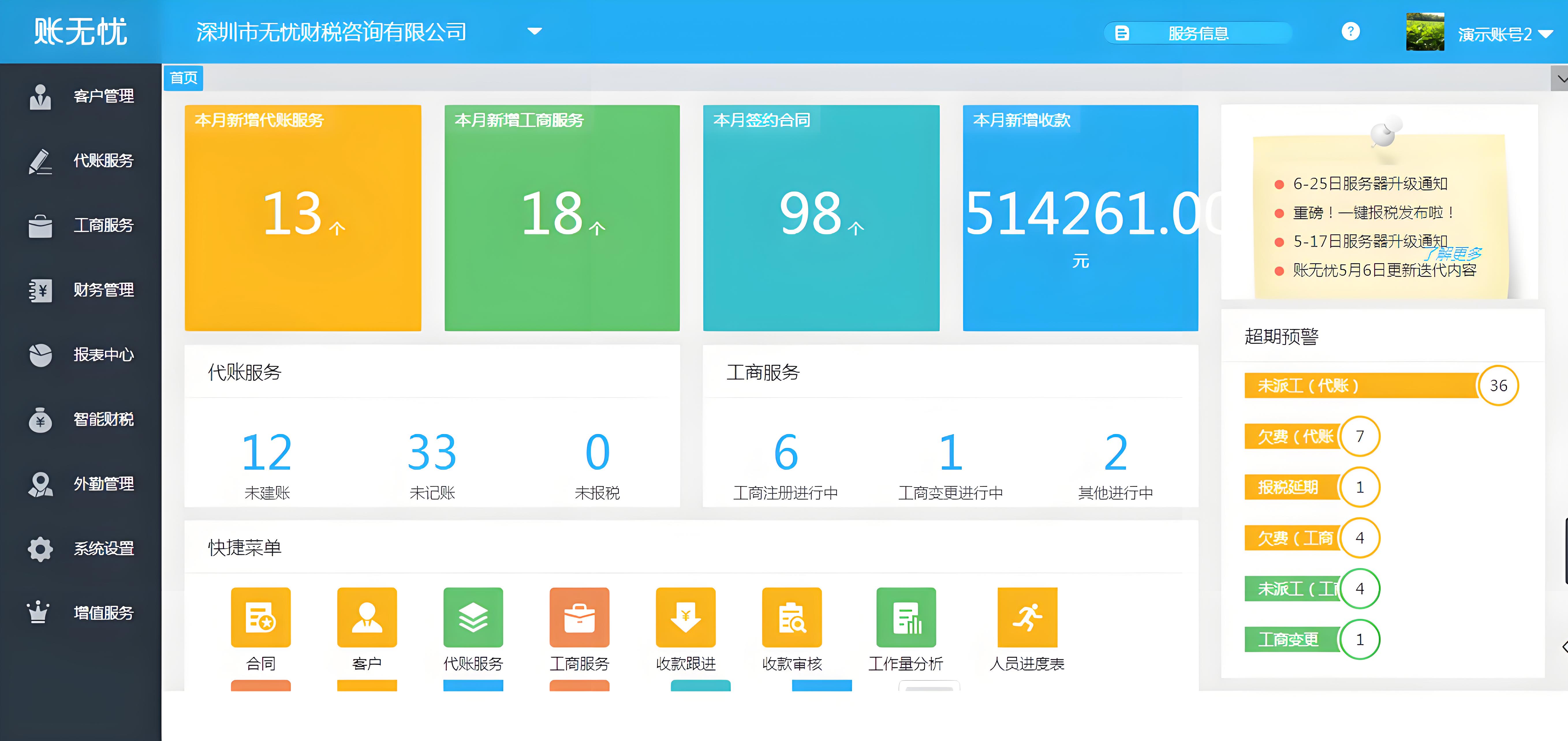 金蝶帳無憂17.jpg