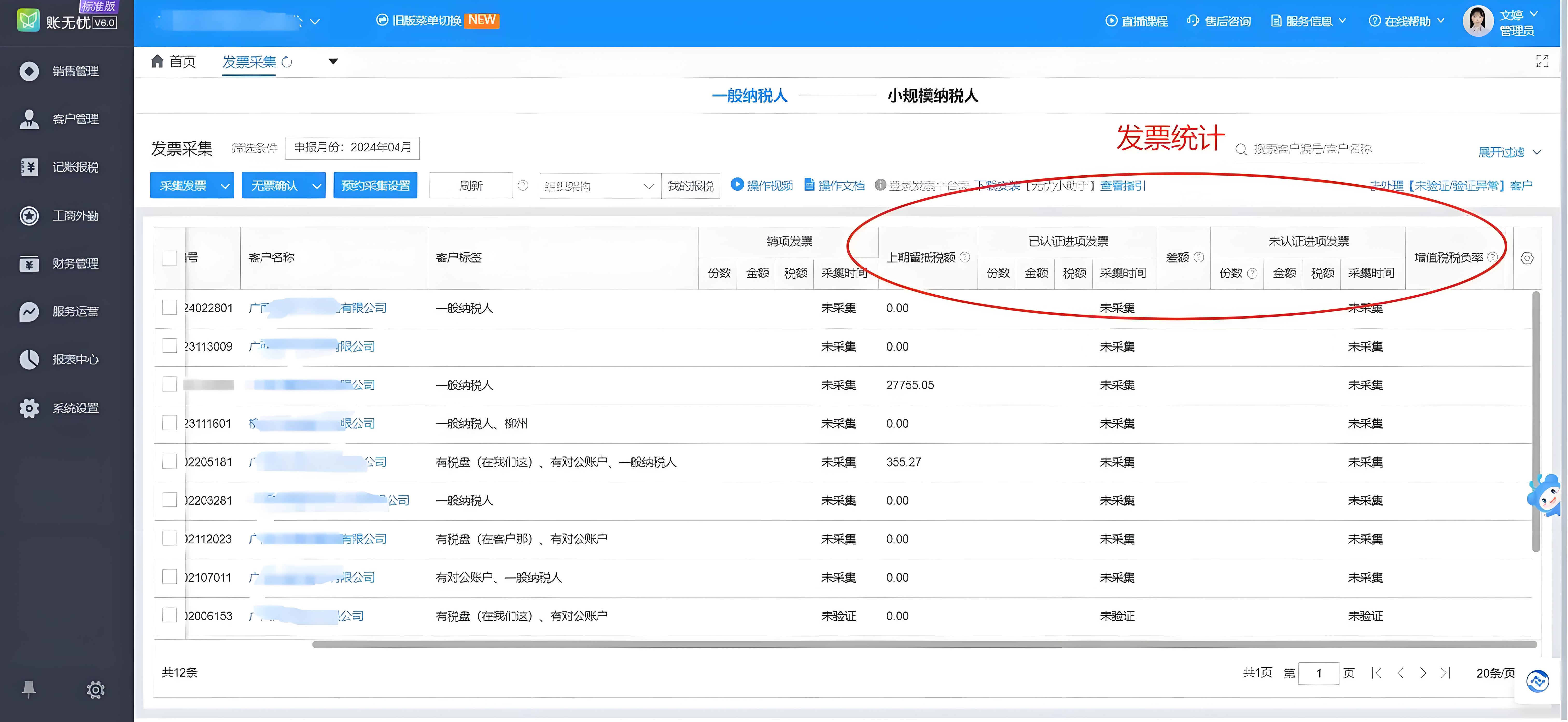金蝶帳無憂27.jpg