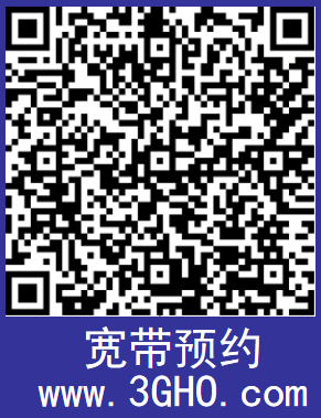 广东省中山市移动宽带安装二维码