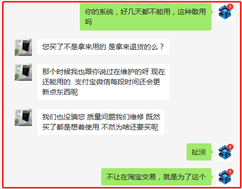 【爆】煙臺(tái)貝沃特科技有限公司是垃圾，是騙子