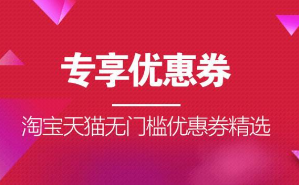 什么叫天貓優(yōu)惠券呢，不知道哪里能找到他們