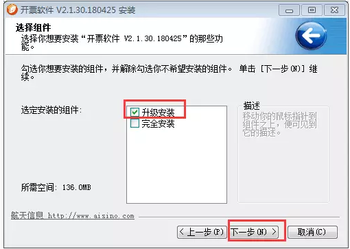 【2018】廣西北海航天金稅盤V2.1.30.180425稅控軟件下載安裝升級全攻略 【2018】廣西北海航天金稅盤V2.1.30.180425稅控軟件下載安裝升級全攻略