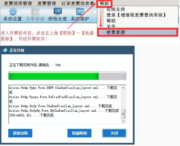 【2018】廣西北海航天金稅盤V2.1.30.180425稅控軟件下載安裝升級全攻略 【2018】廣西北海航天金稅盤V2.1.30.180425稅控軟件下載安裝升級全攻略