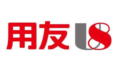 廣西北海用友U8軟件價(jià)格多少錢(qián)？