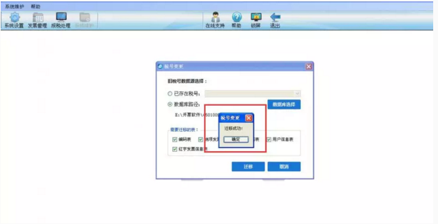 廣西北海航天金稅盤V2.1.30.180425稅控軟件 廣西北海航天金稅盤V2.1.30.180425稅控軟件