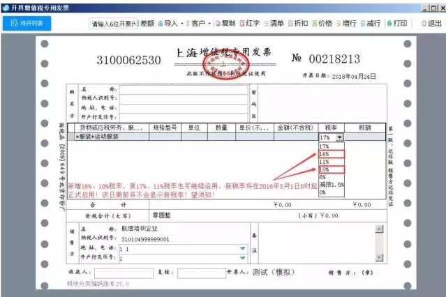 廣西北海航天金稅盤V2.1.30.180425稅控軟件 廣西北海航天金稅盤V2.1.30.180425稅控軟件