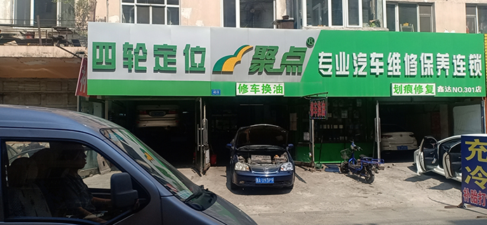 【伊春汽车救援】全美溪区汽车维修,道路救援,美溪区车出问题该找谁呢