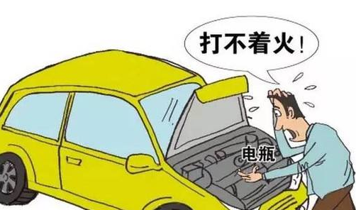 桃源县汽车搭电服务的收费标准是咋样的呢？