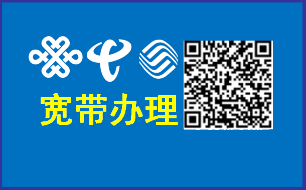 东平宽带安装插图