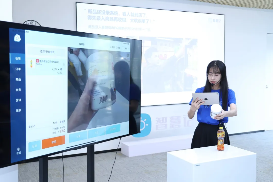 智慧记多店管理功能