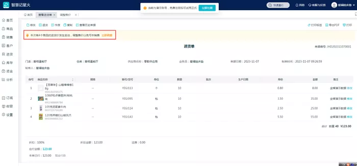 文章附图