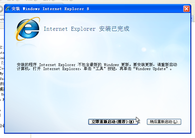 ie8中文版官方下载，xp系统专用
