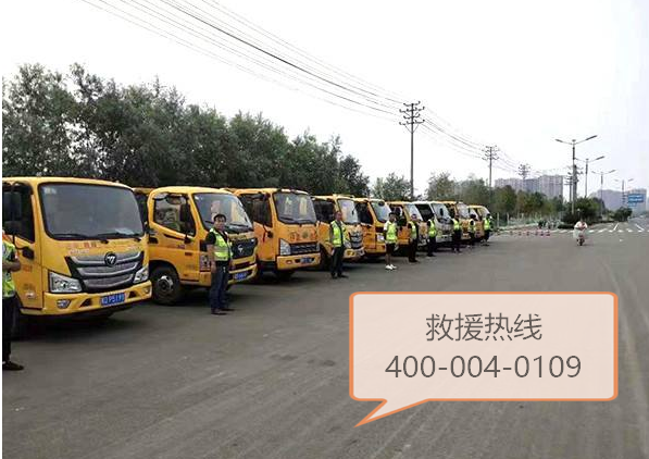 青山区汽车道路救援公司是不是24小时上门服务的呢