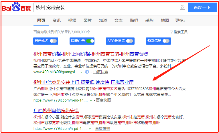 广西柳州融安县网站建设多少钱