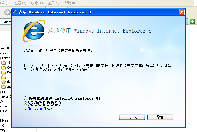 ie8中文版官方下载，xp系统专用