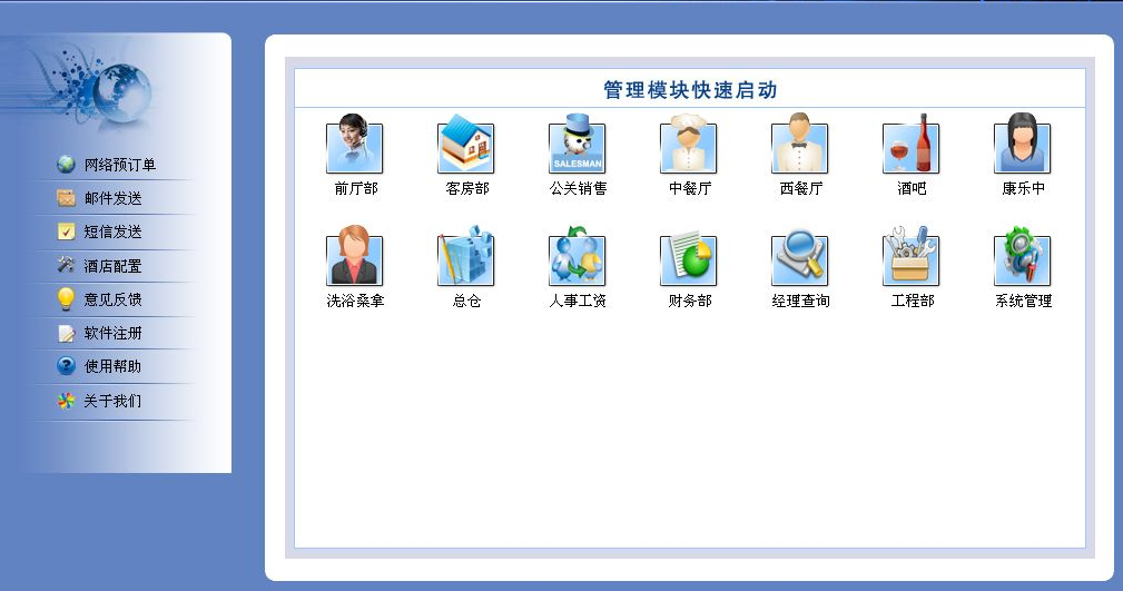 广西北海酒店管理软件系统哪家公司做的报价好呢