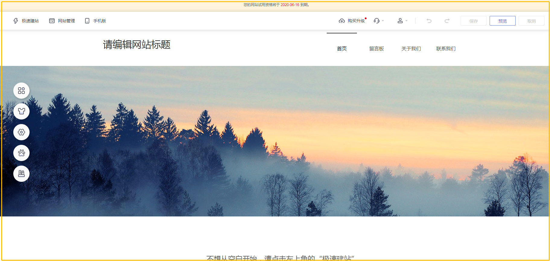 龙门县的企业如何低价建立自己的网站